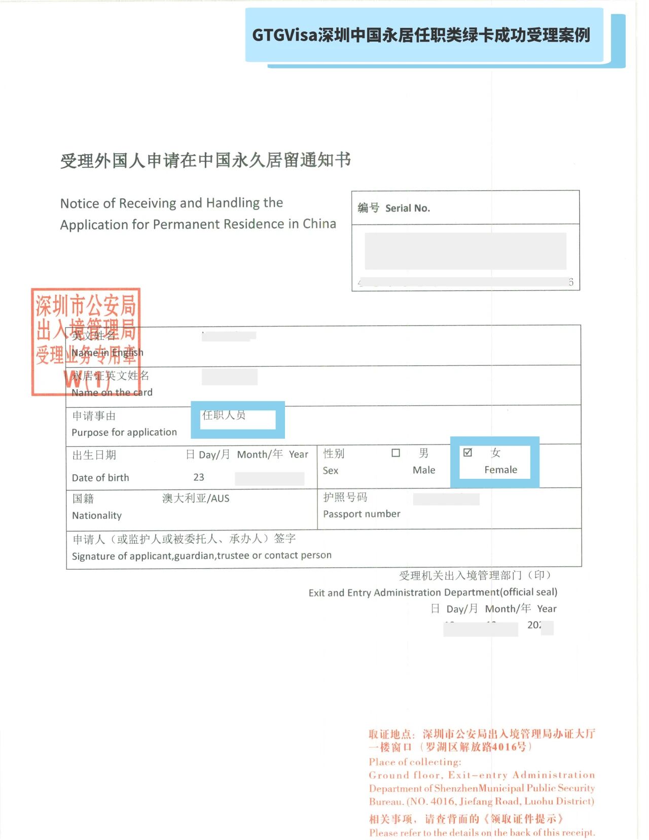 深圳案例1.jpg